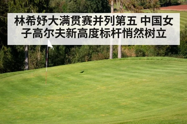 golf course green